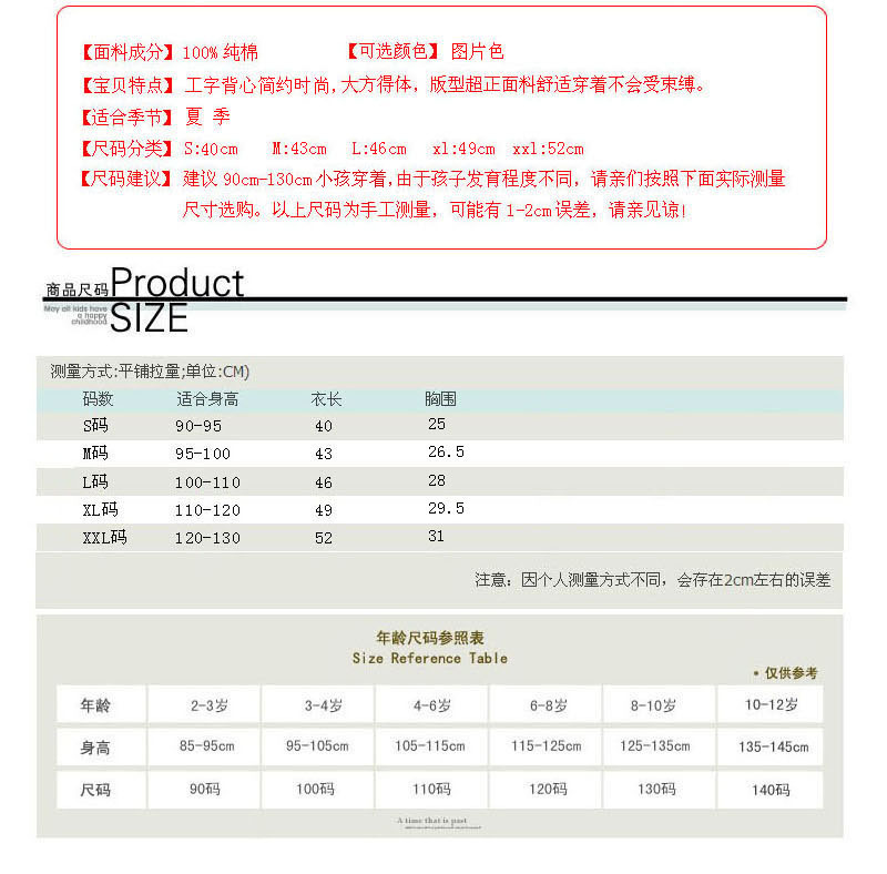 工字背心尺碼