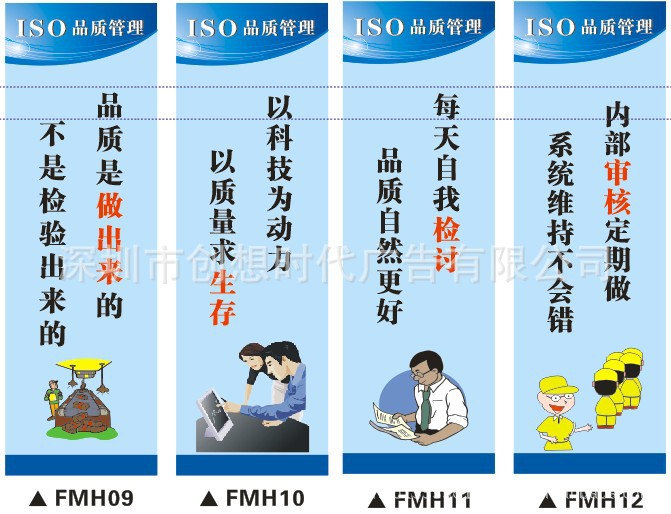 iso品质标语 质量管理标语 品质宣传标语 品质标语大全 品质口号图片