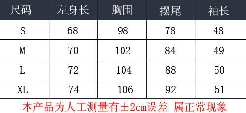 撞色尺码表副本