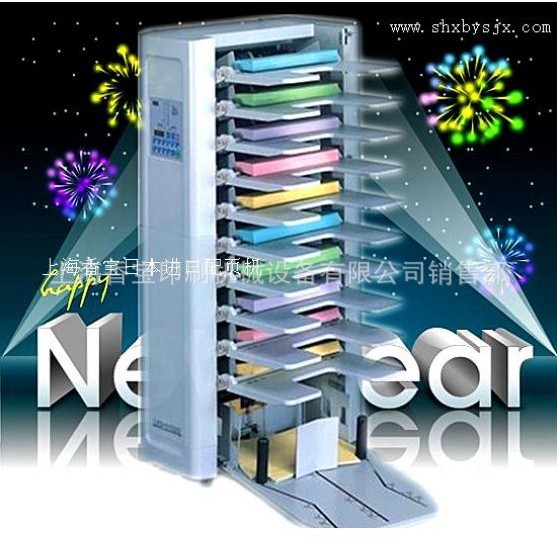 上海香宝日本进口1100 自动配页机