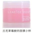 小草莓睡眠面膜 20ml