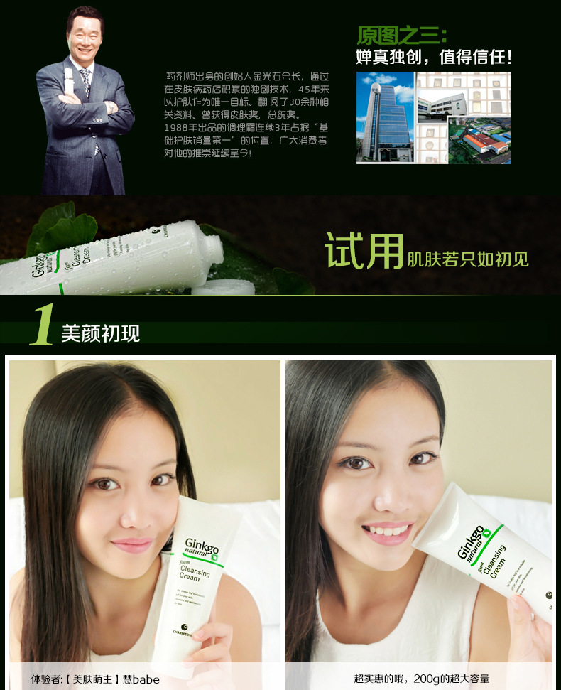 嬋真銀杏泡沫洗面奶潔面乳膏200g美白補水控油男女正品護膚化