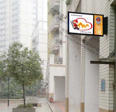 消防灯箱实景图