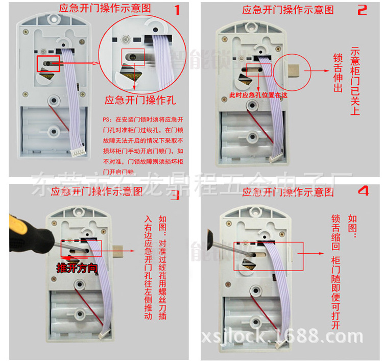 应急专用图