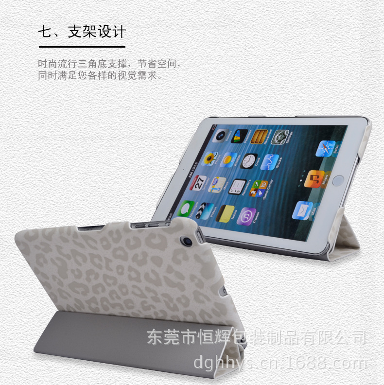 ipad-mini（豹紋白）_08