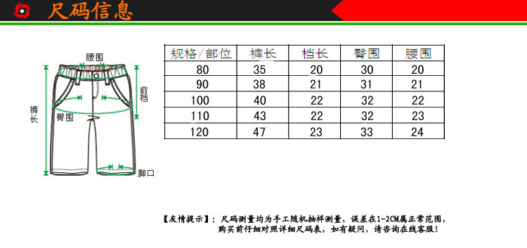 女小童尺码信息