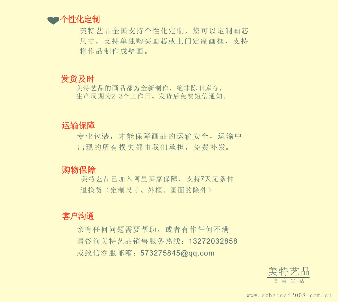 放心购物
