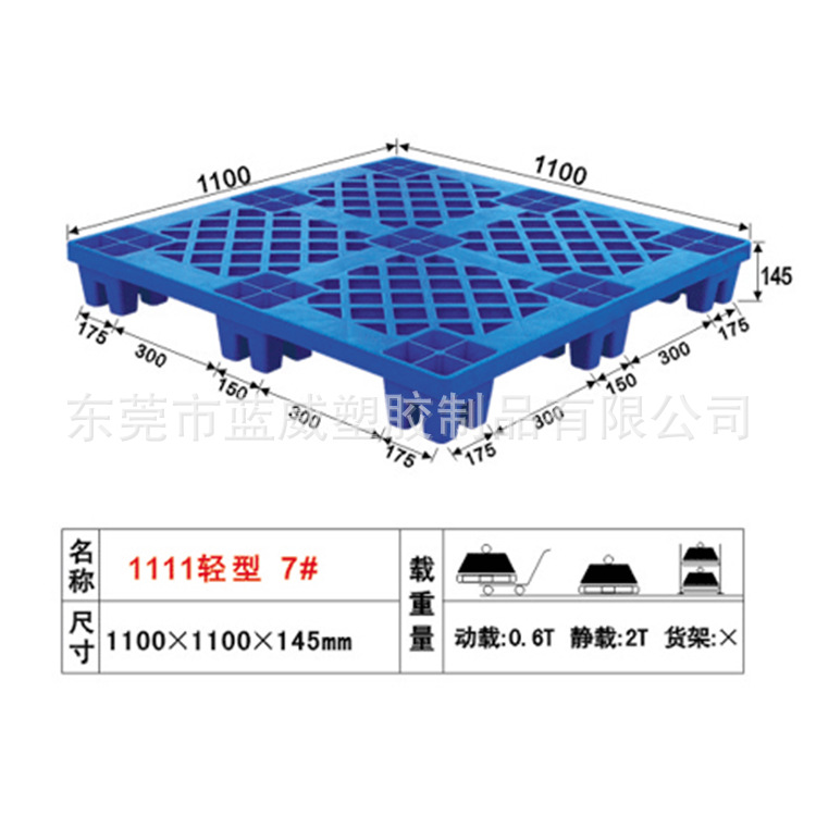 1111轻型-7#