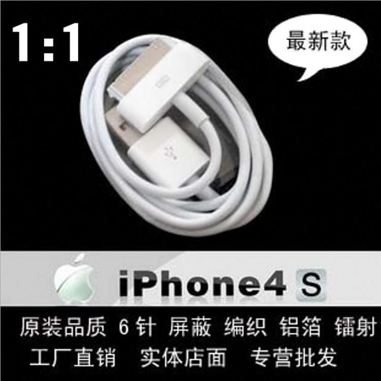 蘋果數據線 iphone4 4S 1:1精仿數據線 帶屏蔽錫紙帶編織網 批發工廠,批發,進口,代購