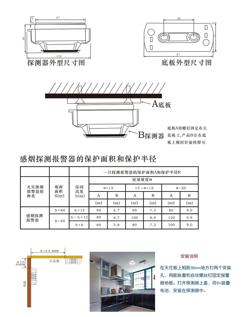 安装说明