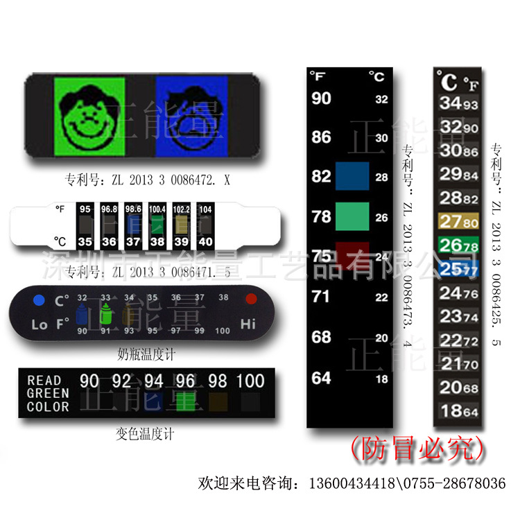 变色液晶温度计