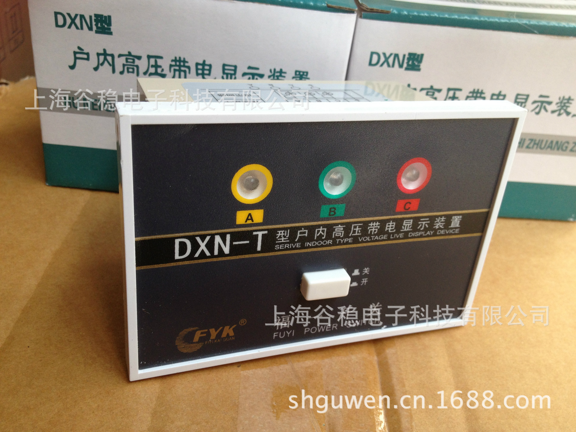 DXN-T帶電顯示器7