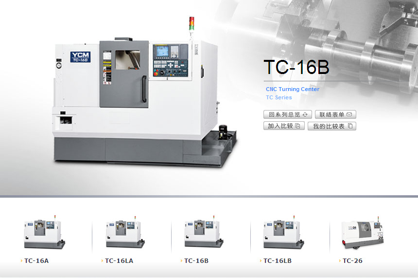 TC-16B电脑数值控制车床