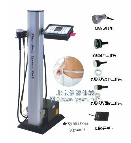 6.9急速光纖負壓纖體機器