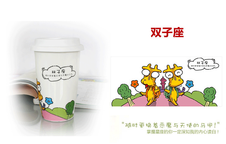 12星座产品描述副本_09
