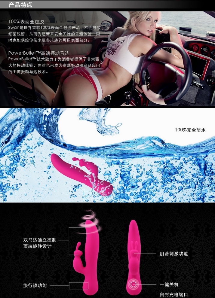 真愛天鵝女用自慰震動器2