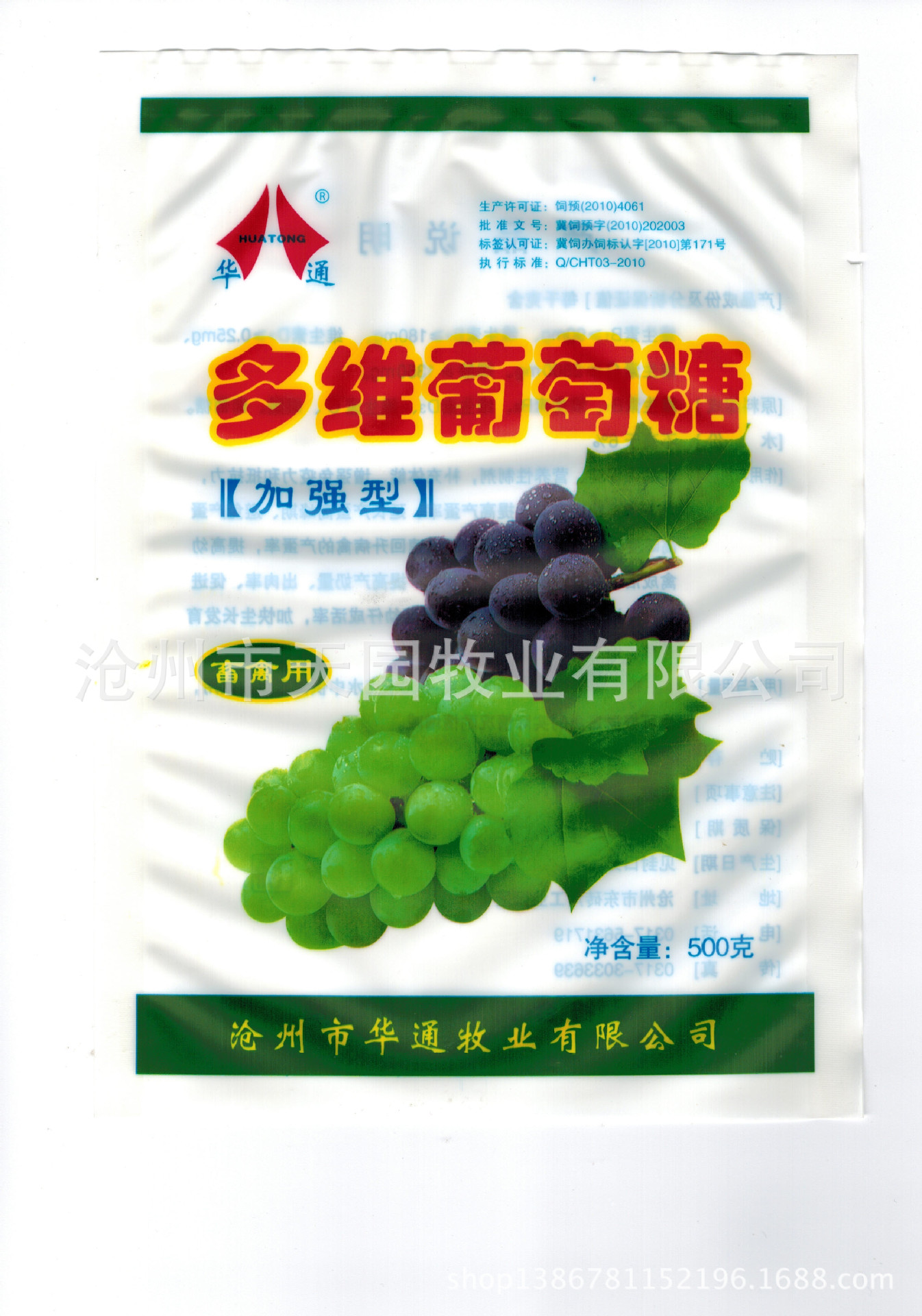 多维葡萄糖-正
