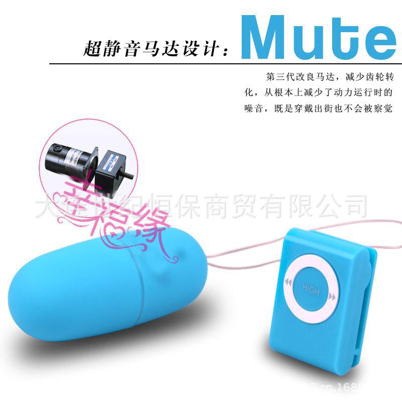 MP3遙控跳蛋3