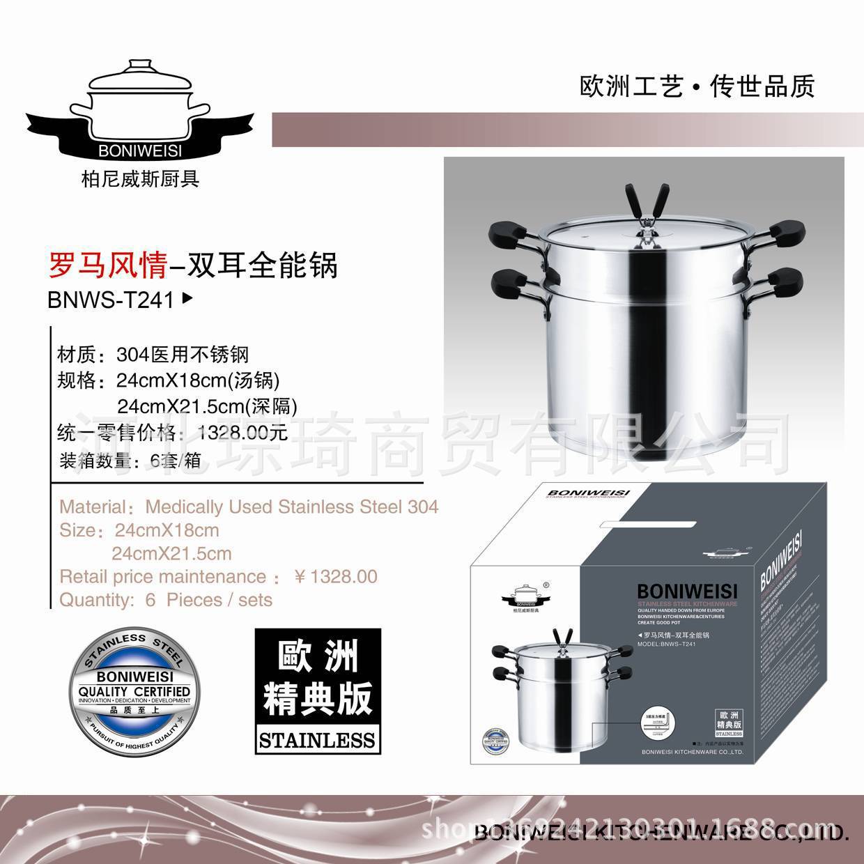 罗马风情-双耳全能锅