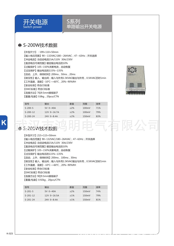 調壓器 穩壓器 開關電源 (Page 25)