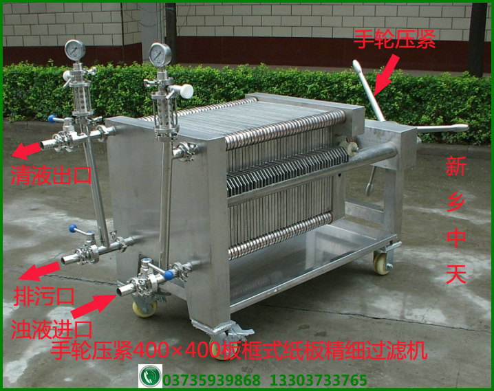 手轮压紧400纸板过滤机