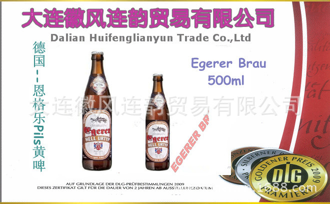 恩格乐-窖藏黄啤