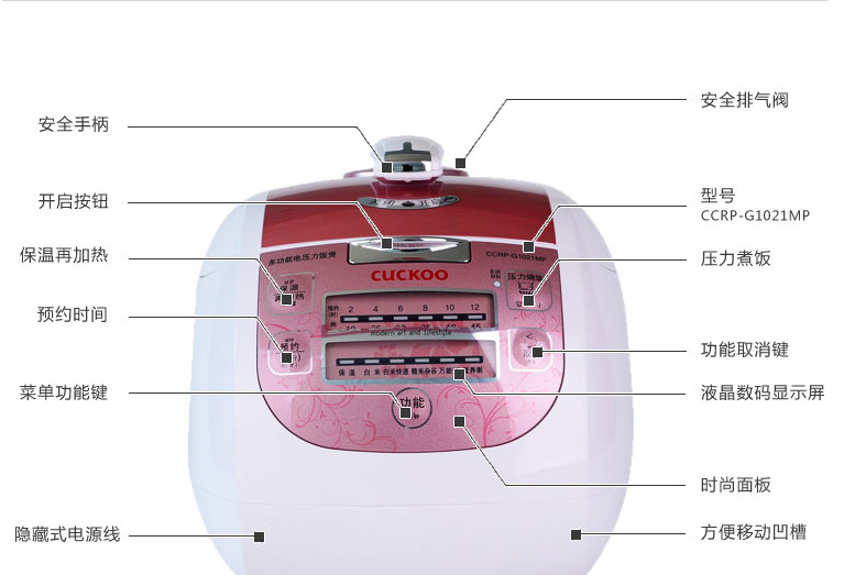 韩国正品代购cuckoo福库电饭煲cuckoo/福库 ccrp-g1020mp热销中
