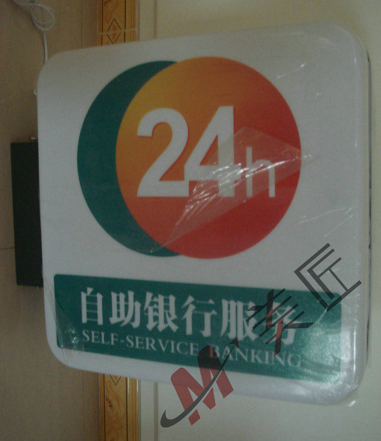 65×65农行24小时定制灯箱265元