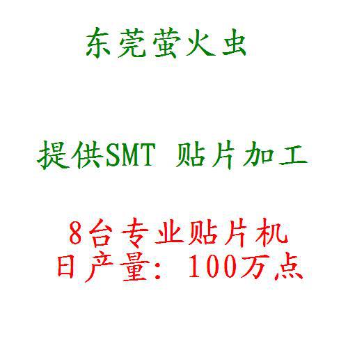 smt