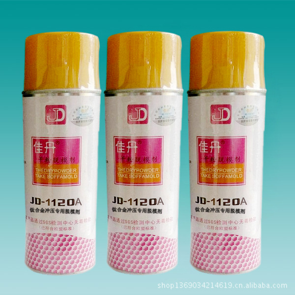 JD-1120A 钛台金专用