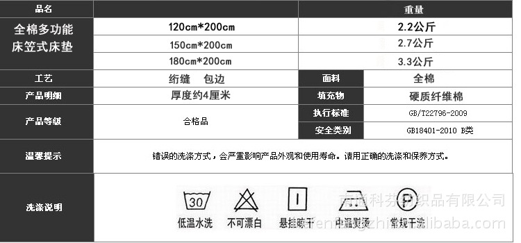 全棉床笠尺寸重量