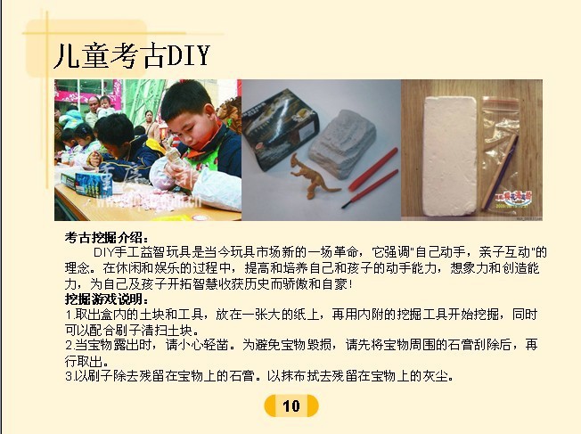 顺德diy活动儿童考古diy