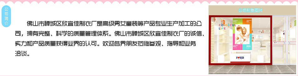 公司介紹