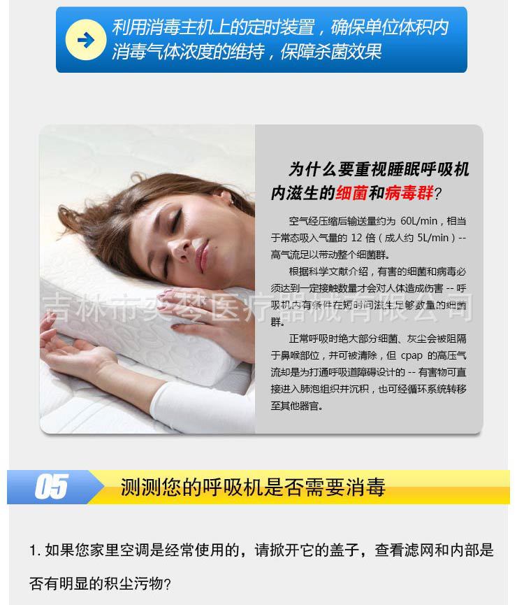 消毒旋風-7