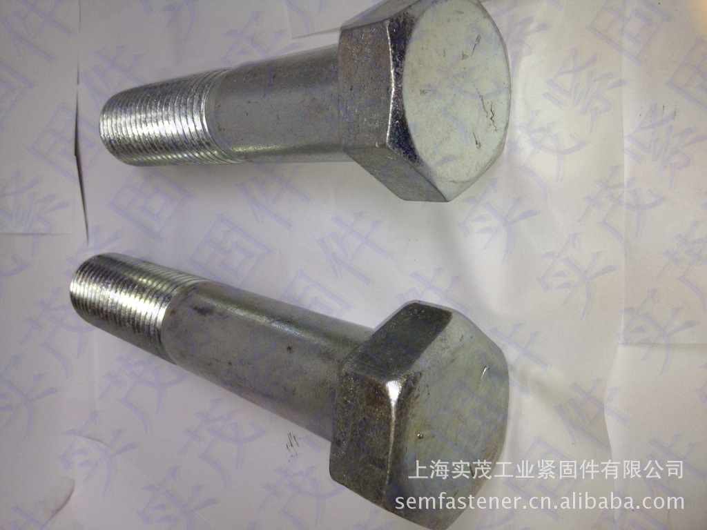 实茂六角螺栓2