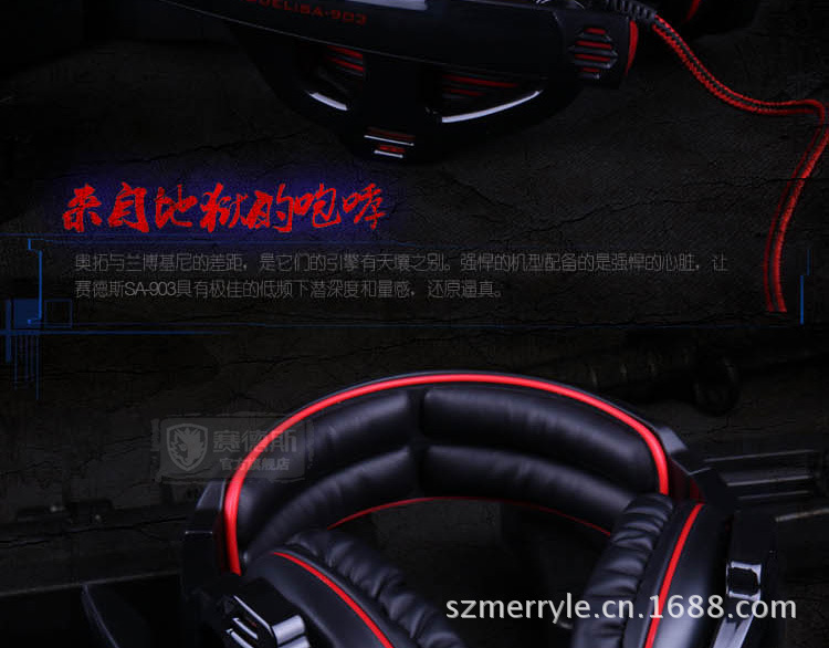 賽德斯SA-903_8
