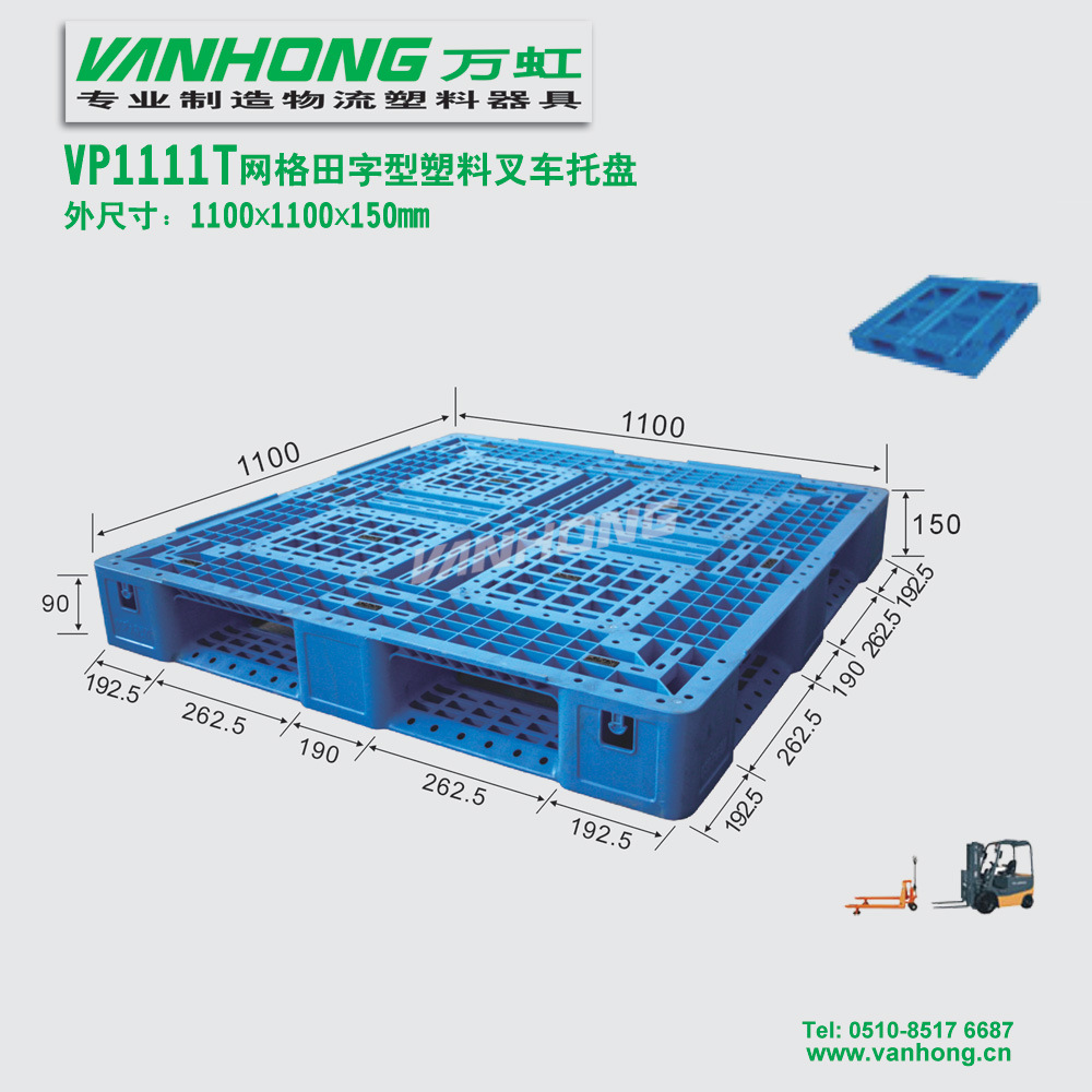 VP1111T网格田字型塑料托盘