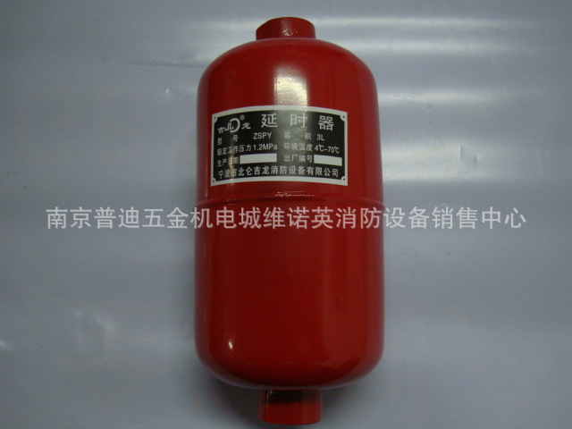 消防专用延时器 zspy型 延时器 消防报警阀专用延时器 消防延时器