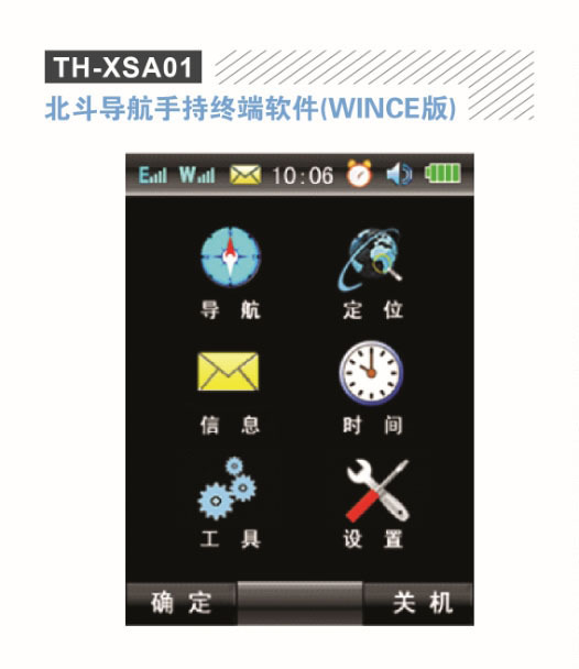 wince 导航软件_wince主题软件_wince 5.0 小软件