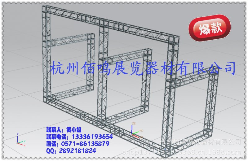 钢铁桁架搭建背景架展示架 (33)