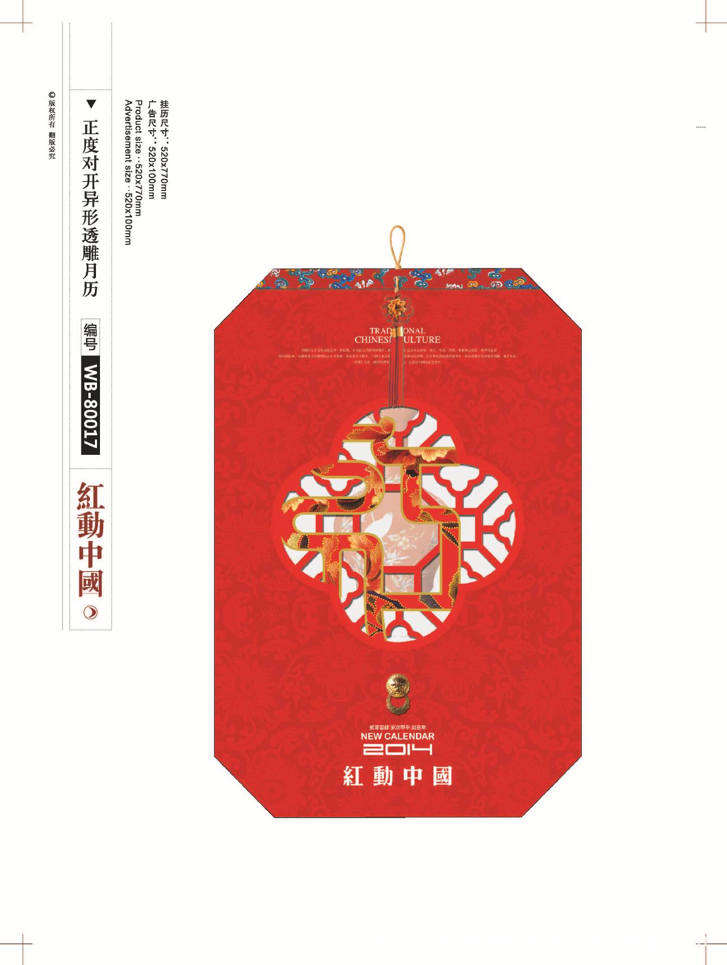 2-5掛歷版式_頁面_31