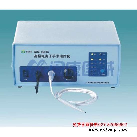 GDZ 9651A高頻電離子手術治療機mk108231工廠,批發,進口,代購