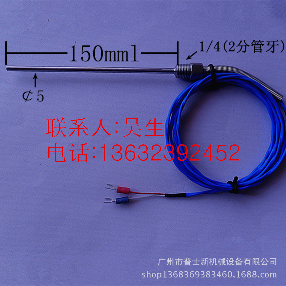 热电偶-蓝色铁弗龙线四分一5
