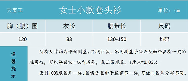 小款套頭衫