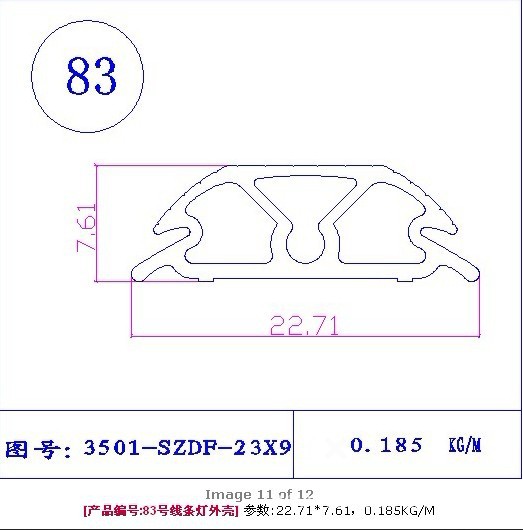 T5  T8灯管型材