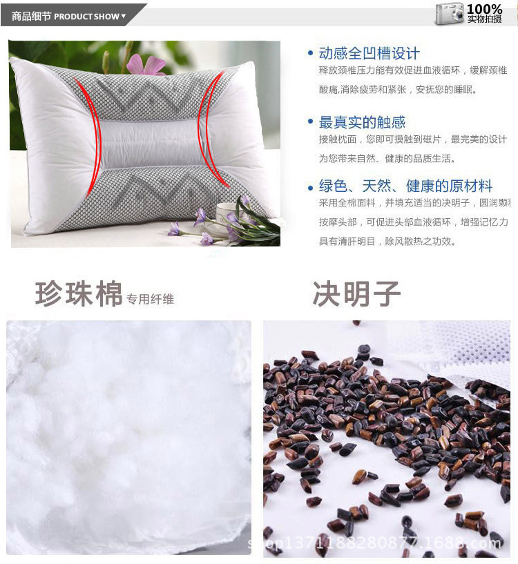 W磁疗决明子保健枕芯5