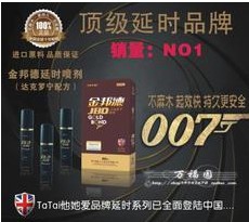 007 邦德