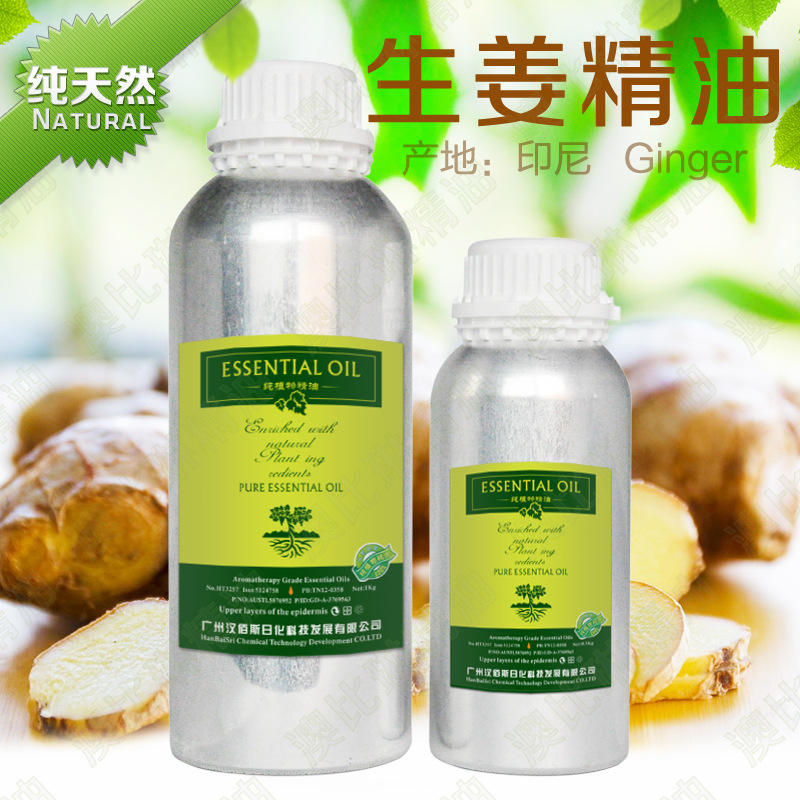 印尼生薑精油1KG 生薑單方精油驅寒活血減肥天然植物單方精油批發批發・進口・工廠・代買・代購