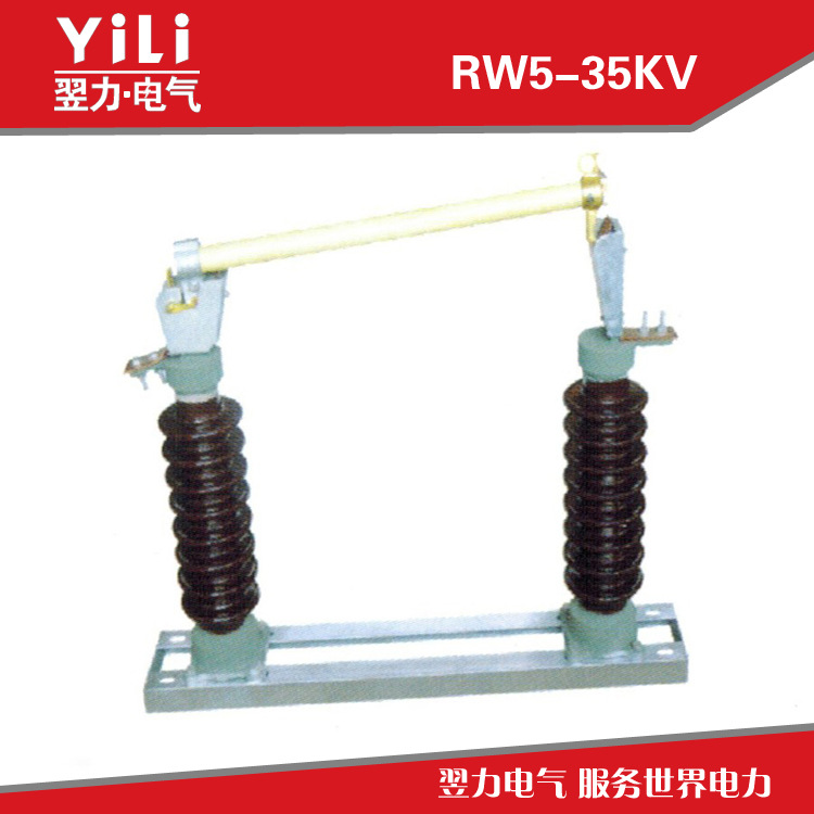 RW5-35KV