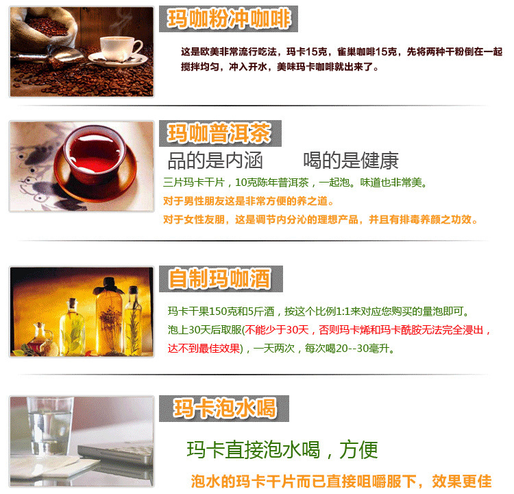 云南丽江紫玛 玛咖 MACA-20